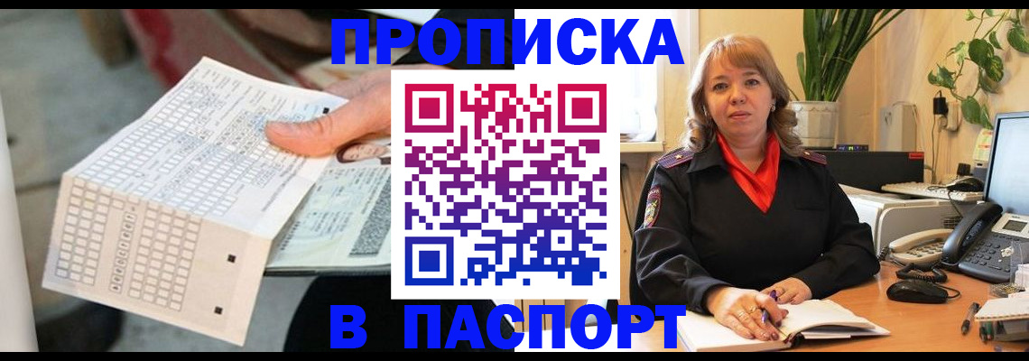 временная регистрация госуслуги в Куйбышеве