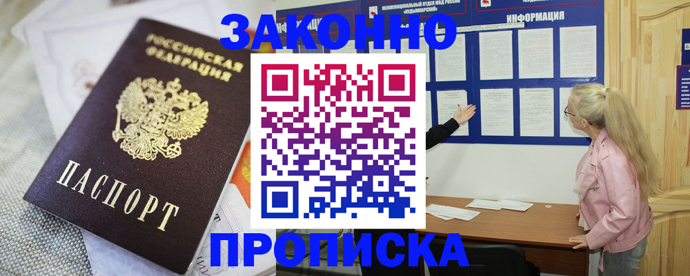пропишу в квартире в Куйбышеве