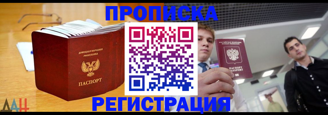 где прописаться в Куйбышеве