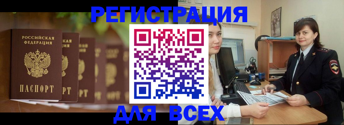 регистрация в Куйбышеве
