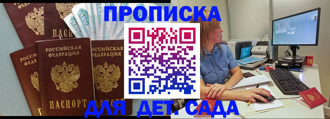прописка поиск в Куйбышеве